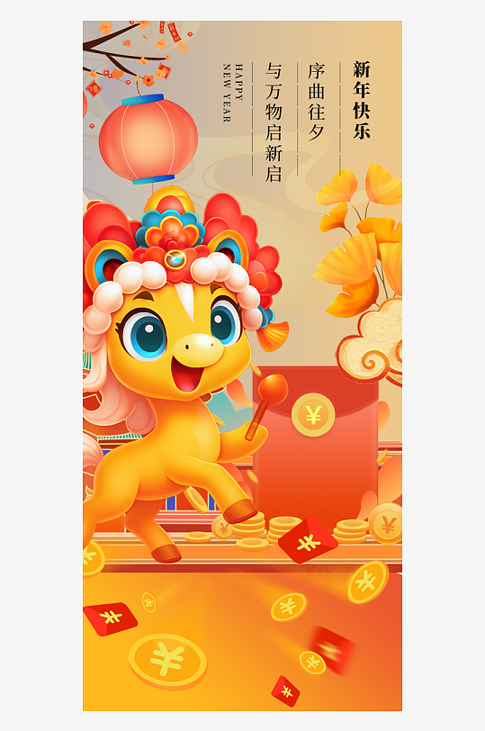 马年春节海报广告-众图网