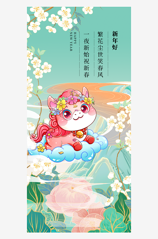 马年春节海报广告-众图网