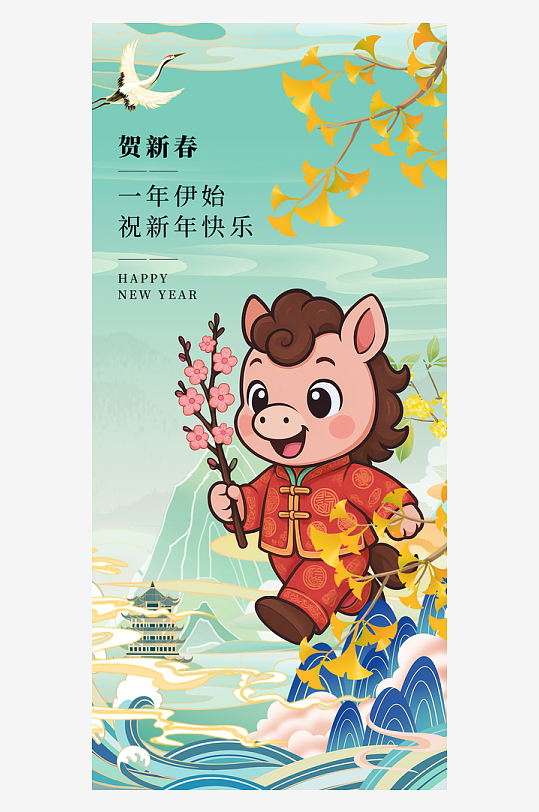 马年春节海报广告-众图网