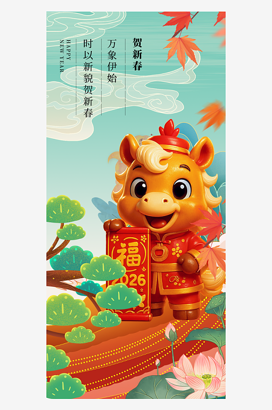 马年春节海报广告-众图网