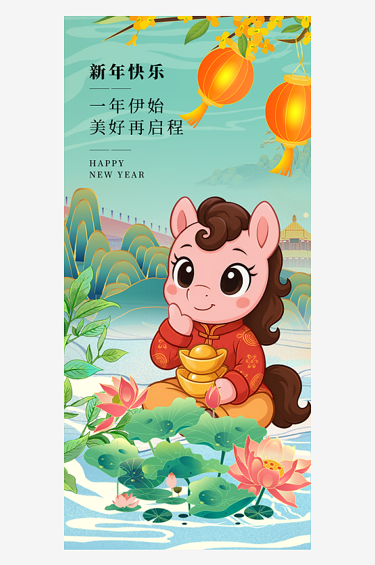 马年春节海报广告-众图网