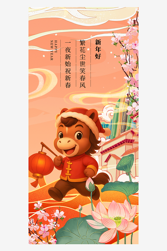 马年春节海报广告-众图网