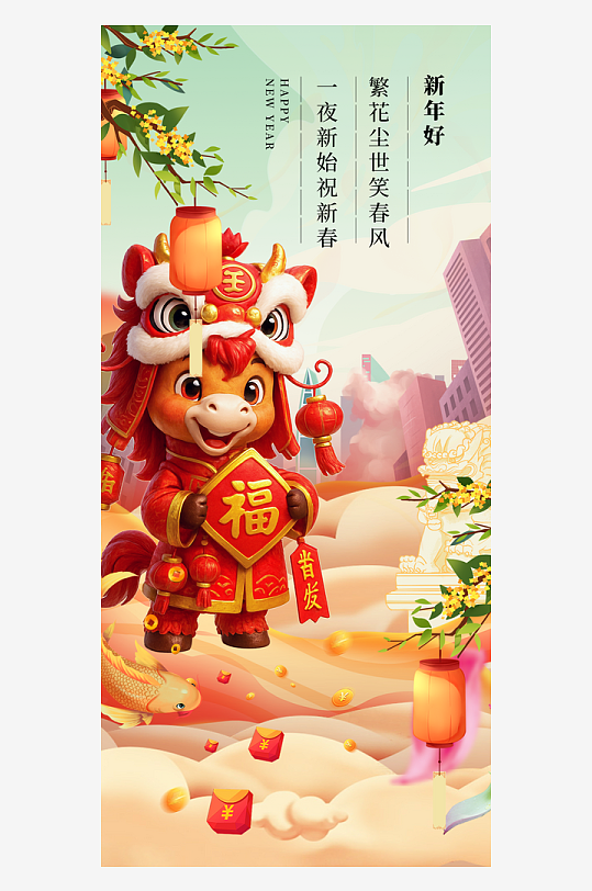 马年春节海报广告-众图网