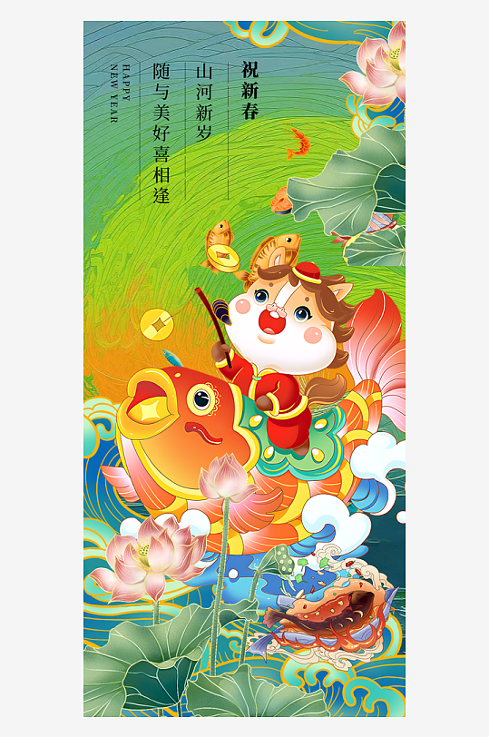 马年春节海报广告设计-众图网