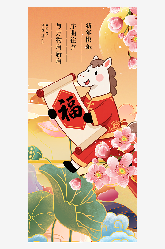 马年春节海报广告设计-众图网
