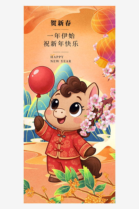 马年春节海报广告设计-众图网