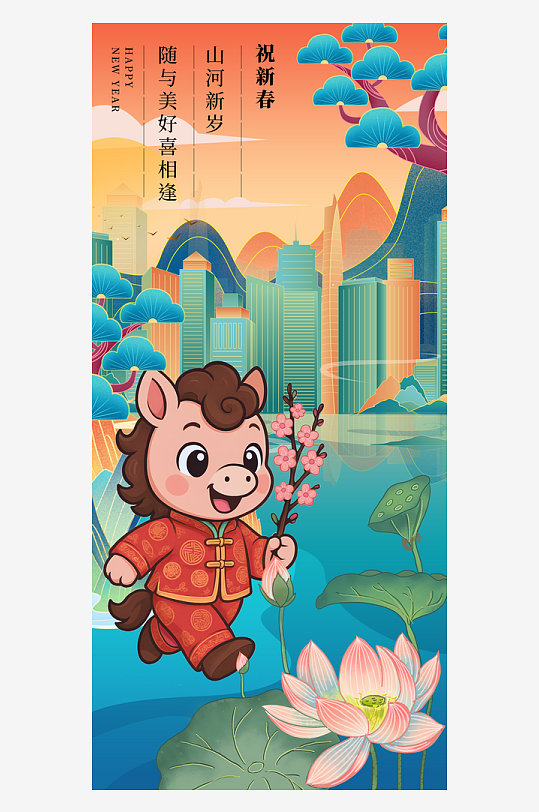 马年春节海报广告设计-众图网