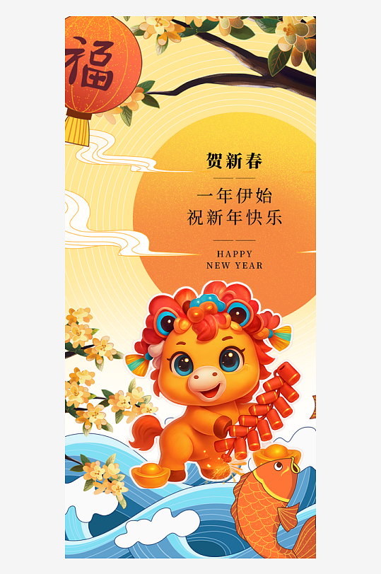马年春节海报广告设计-众图网