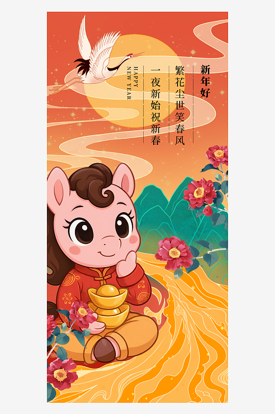 马年春节海报广告设计-众图网