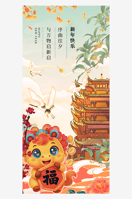 马年春节海报广告设计-众图网