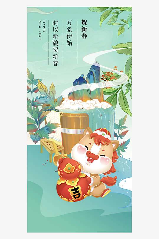 马年春节海报广告设计-众图网