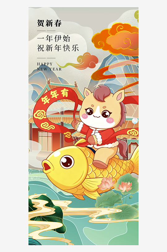 马年春节海报广告设计-众图网