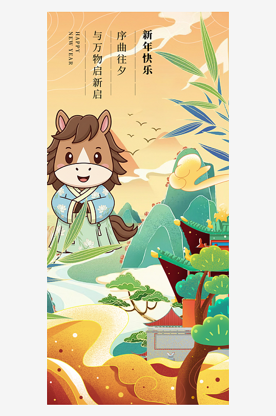 马年春节海报广告设计-众图网