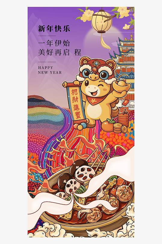 马年春节海报广告-众图网