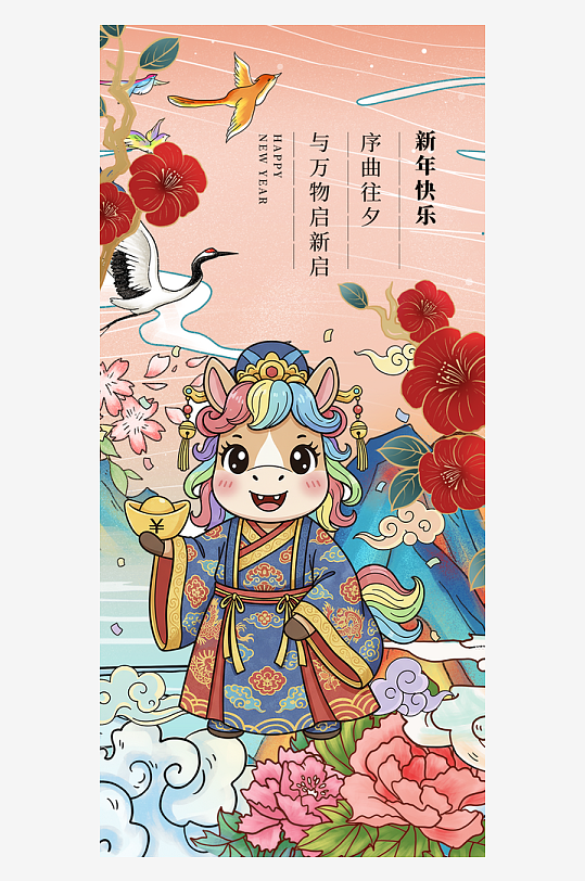 马年春节海报广告-众图网