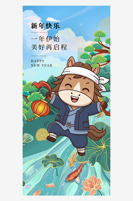 马年春节海报广告-众图网
