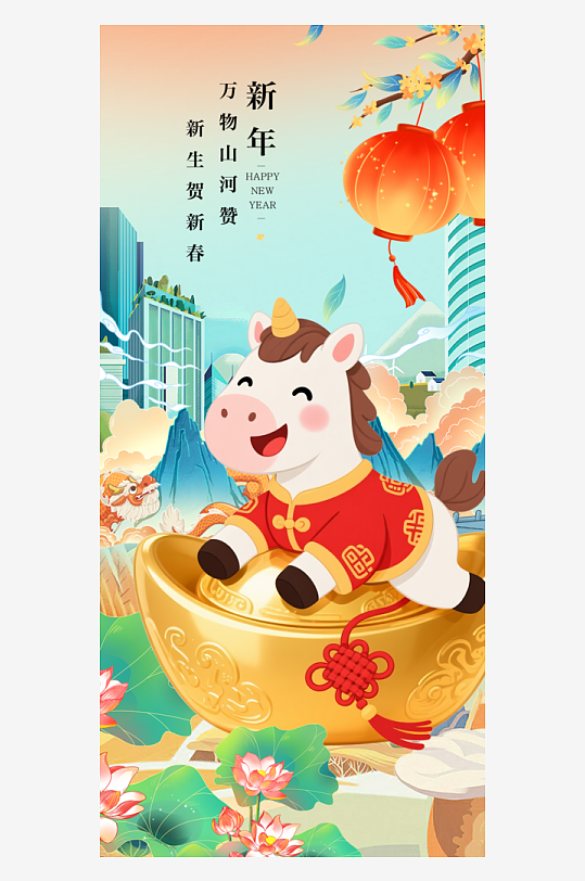 马年春节海报广告-众图网