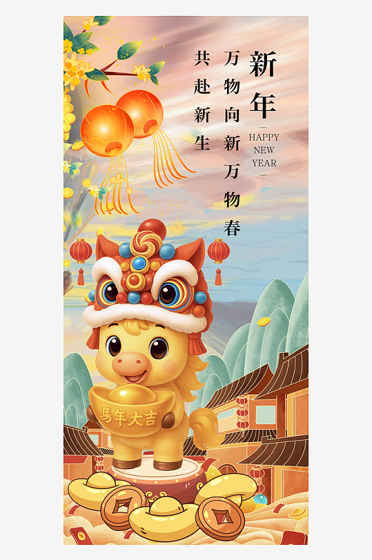 马年春节海报广告-众图网