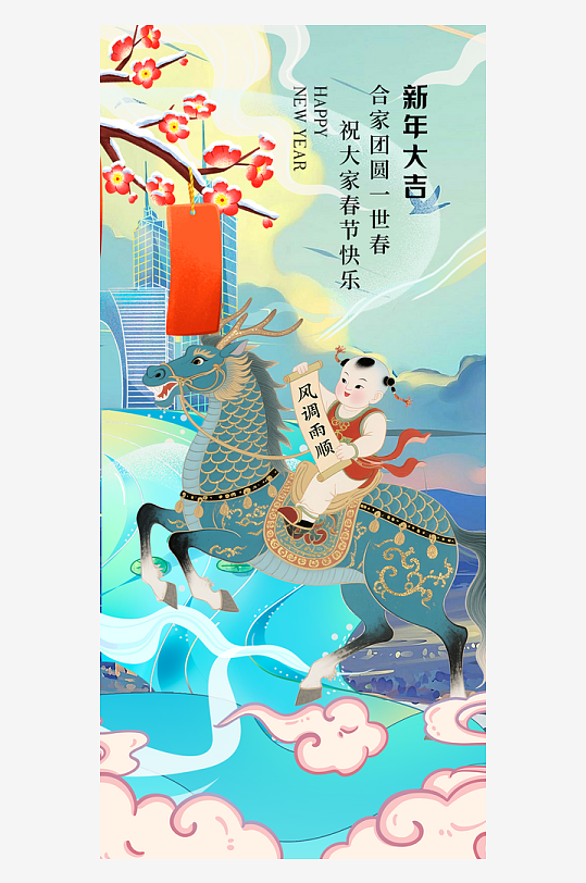 马年春节海报广告设计-众图网