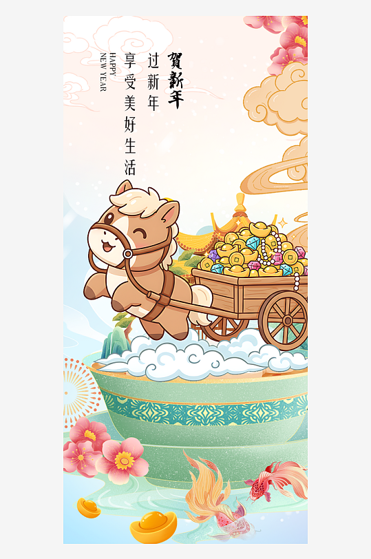 马年春节海报广告设计-众图网