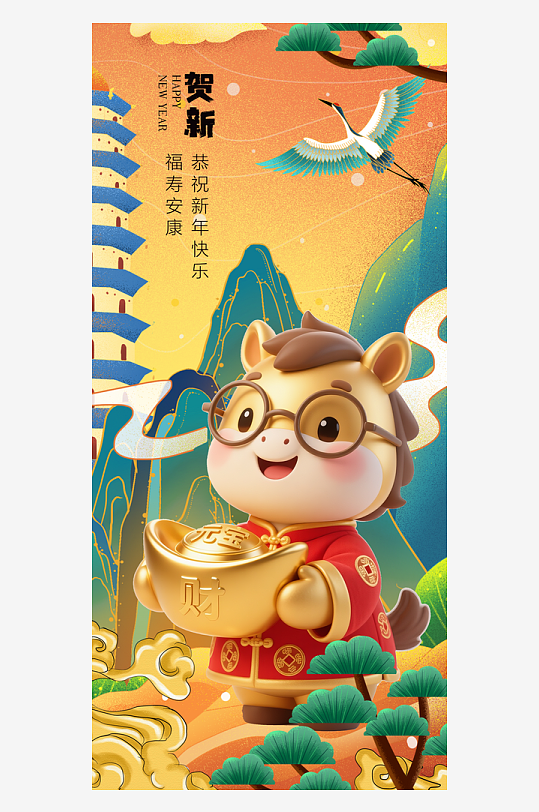 马年春节海报广告-众图网