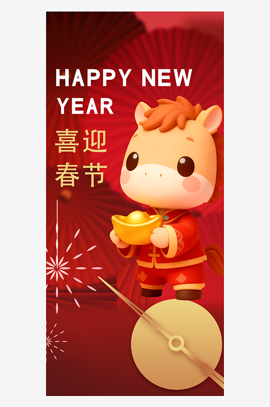 马年春节海报广告设计-众图网