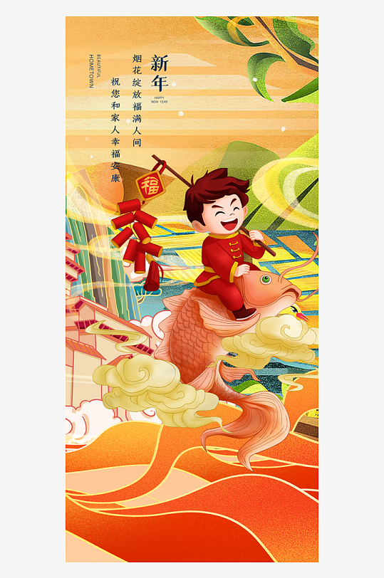 马年春节海报广告-众图网