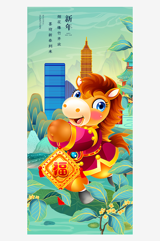 马年春节海报广告-众图网