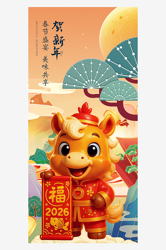 马年春节海报广告-众图网