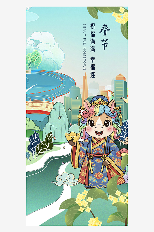 马年春节海报广告设计-众图网