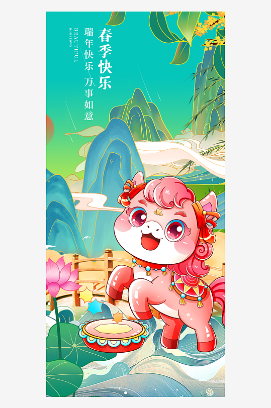 马年春节海报广告设计-众图网