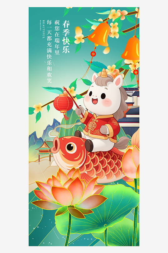 马年春节海报广告设计-众图网