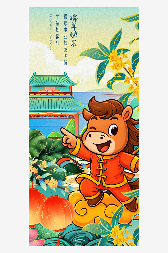 马年春节海报广告设计-众图网