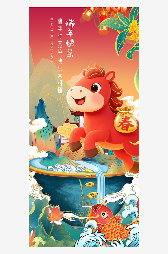 马年春节海报广告设计-众图网