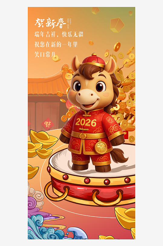 马年春节海报广告设计-众图网