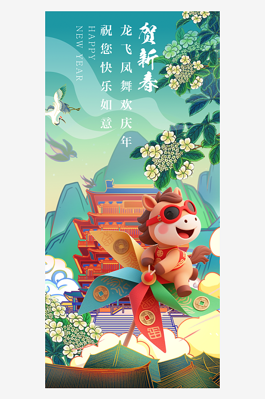 马年春节海报广告设计-众图网