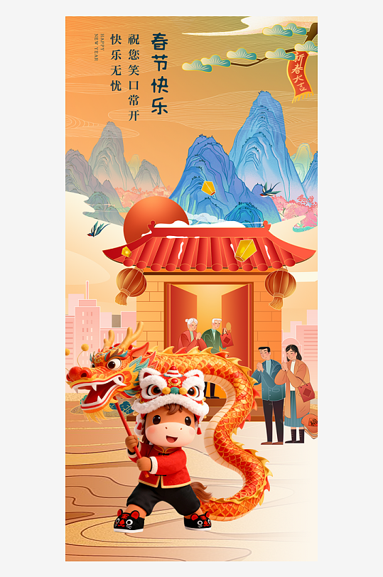 马年春节海报广告-众图网