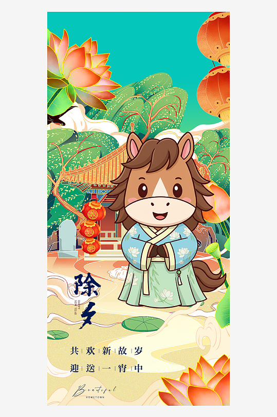 马年春节海报广告-众图网