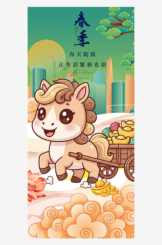 马年春节海报广告-众图网