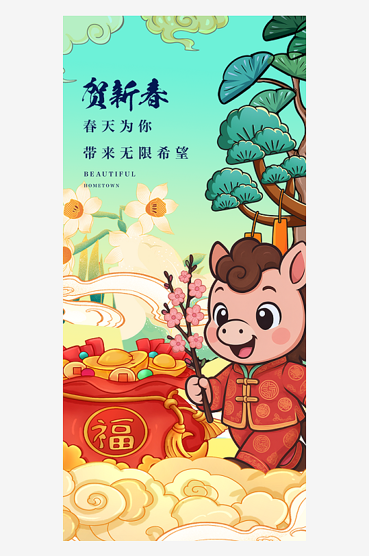 马年春节海报广告-众图网