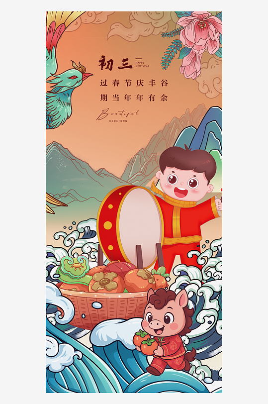 马年春节海报广告-众图网
