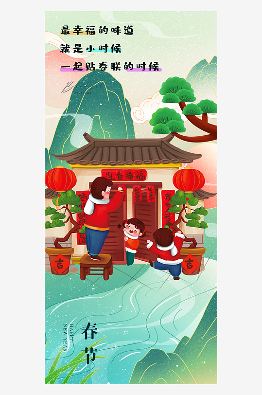 马年春节海报广告-众图网