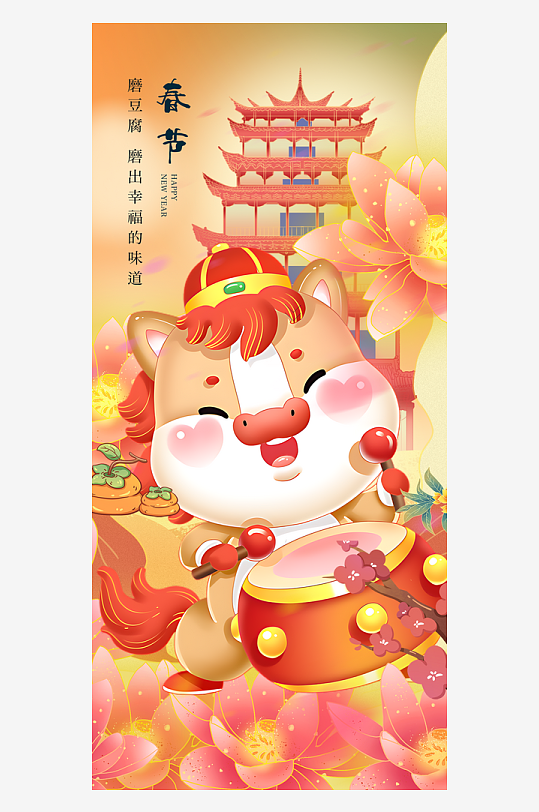 马年春节海报广告设计-众图网