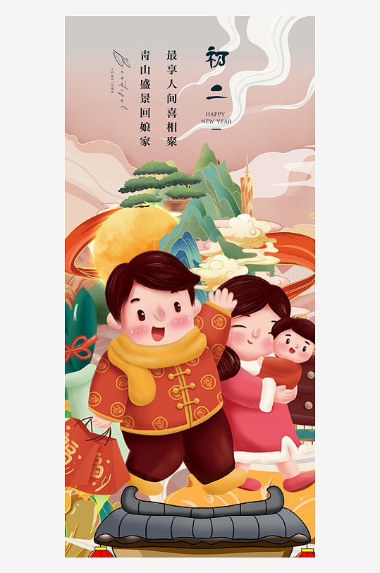 马年春节海报广告设计-众图网