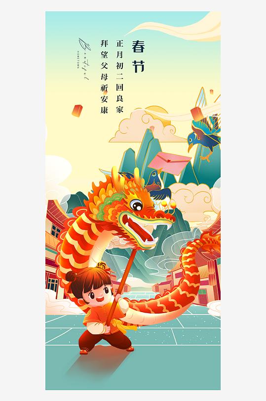 马年春节海报广告设计-众图网