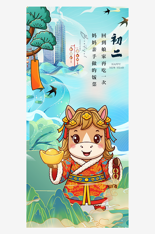 马年春节海报广告设计-众图网