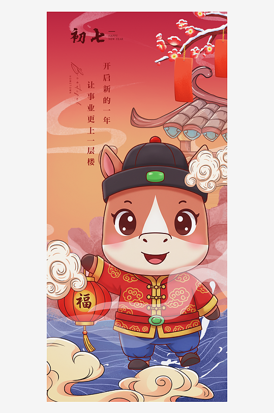马年春节海报广告设计-众图网