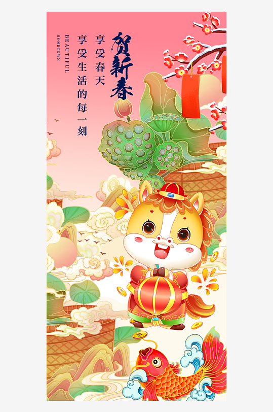 马年春节海报广告设计-众图网