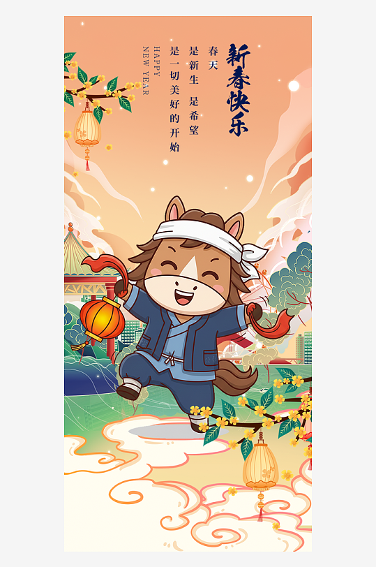 马年春节海报广告设计-众图网