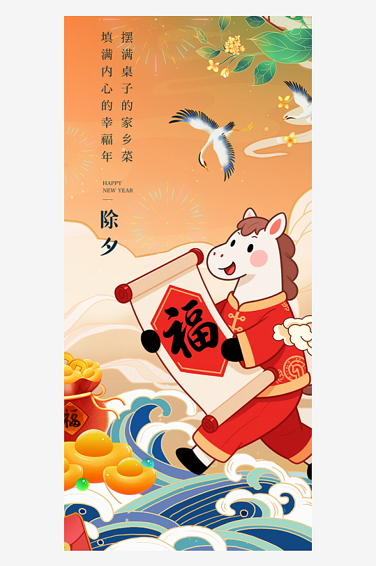 马年春节海报广告设计-众图网